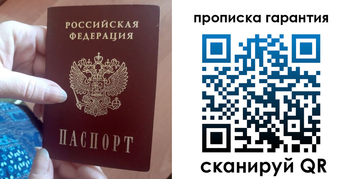временная регистрация купить в Ясном