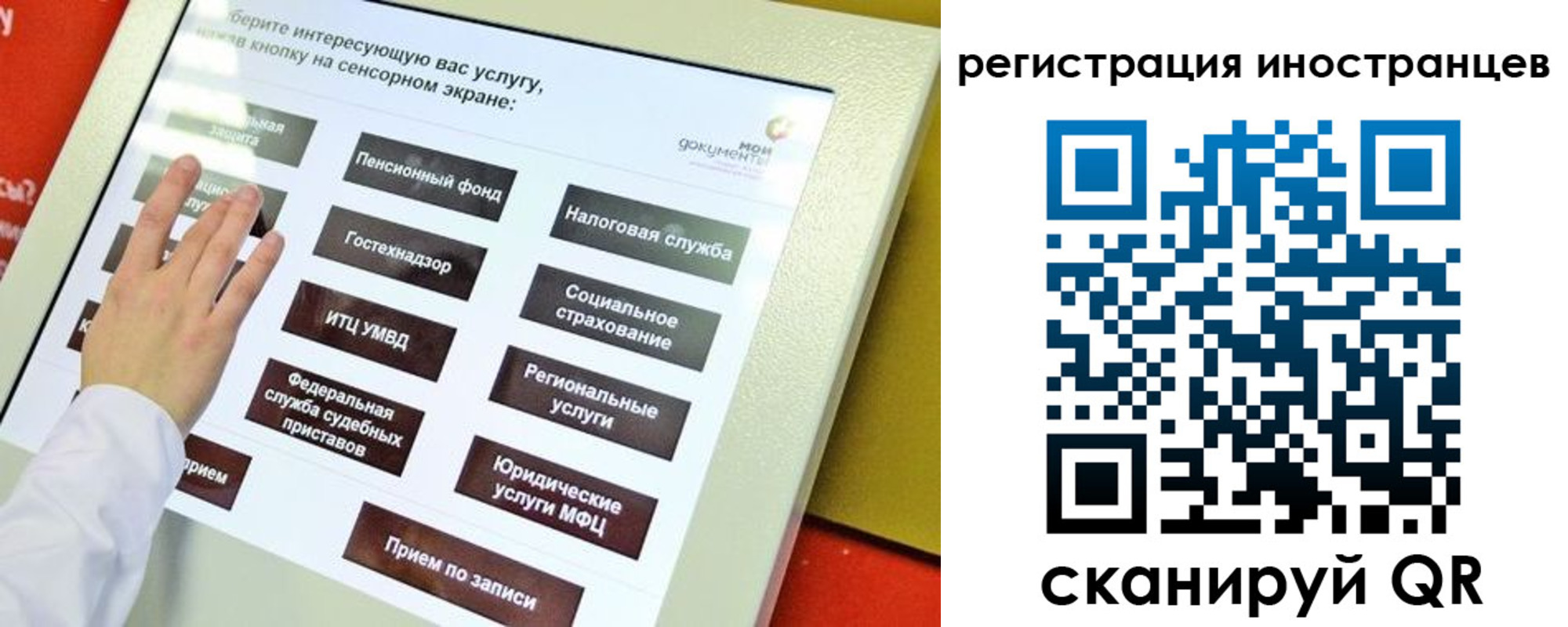 временная регистрация госуслуги в Ясном