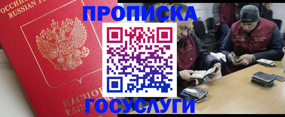 временная регистрация госуслуги в Ясном